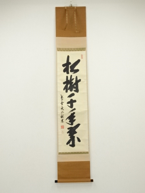 Paintings & Calligraphy